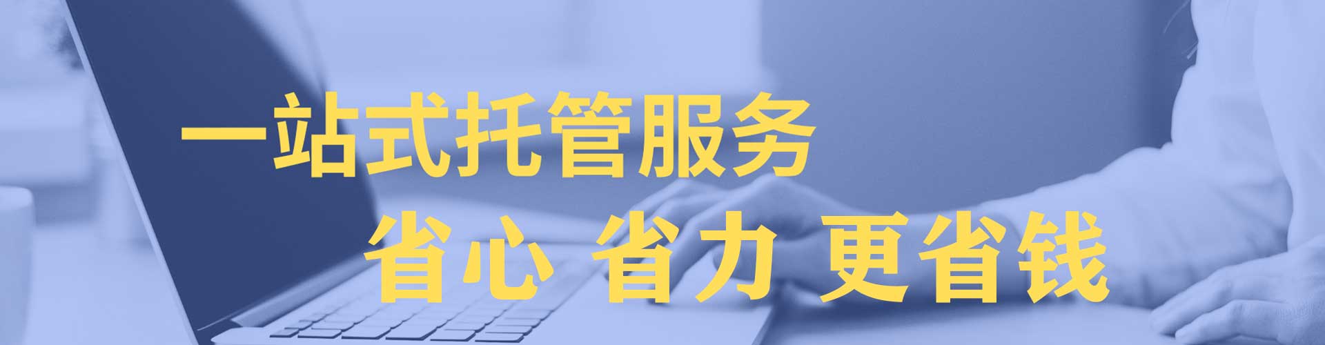 曲麻莱sem代运营